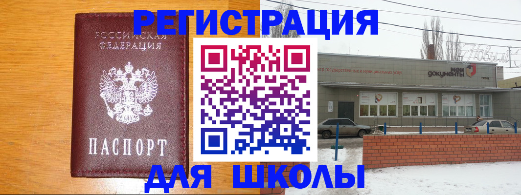 прописка 2025 в Уфе