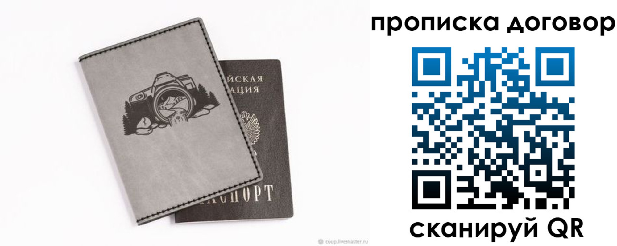 прописка гарантия в Уфе