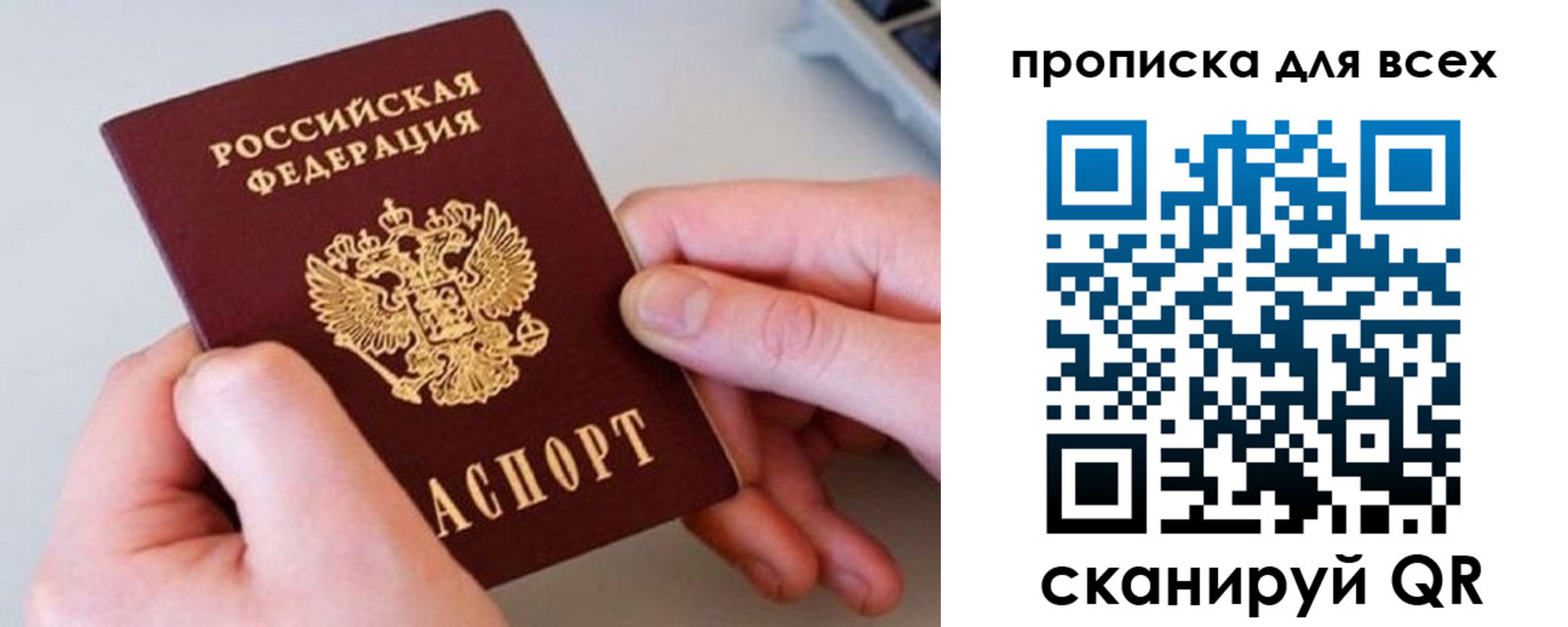 прописка иностранных граждан в Уфе