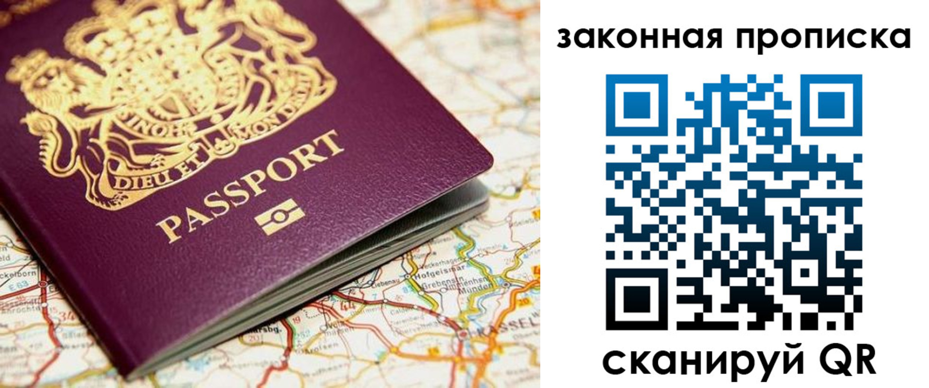 временная регистрация поиск в Уфе