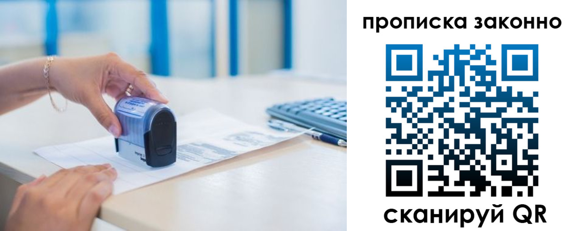 прописка от собственника в Уфе