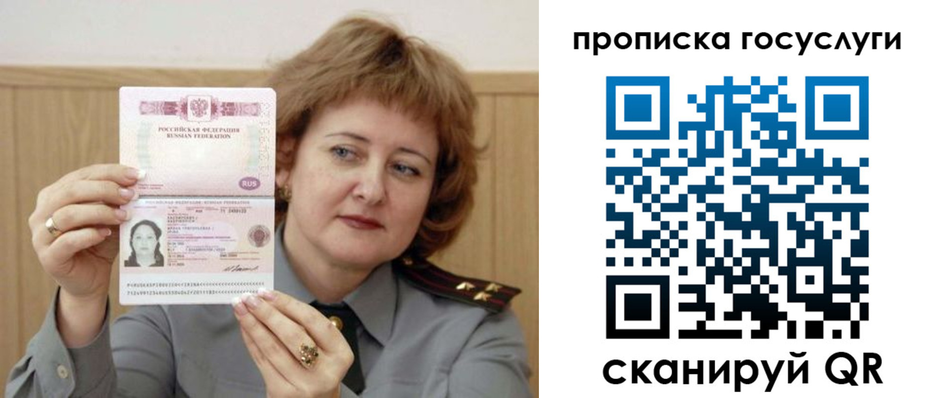 временная регистрация недорого в Уфе