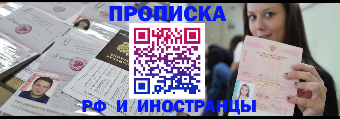 временная регистрация гарантия в Уфе