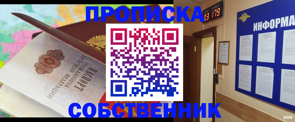 прописка гарантия в Уфе