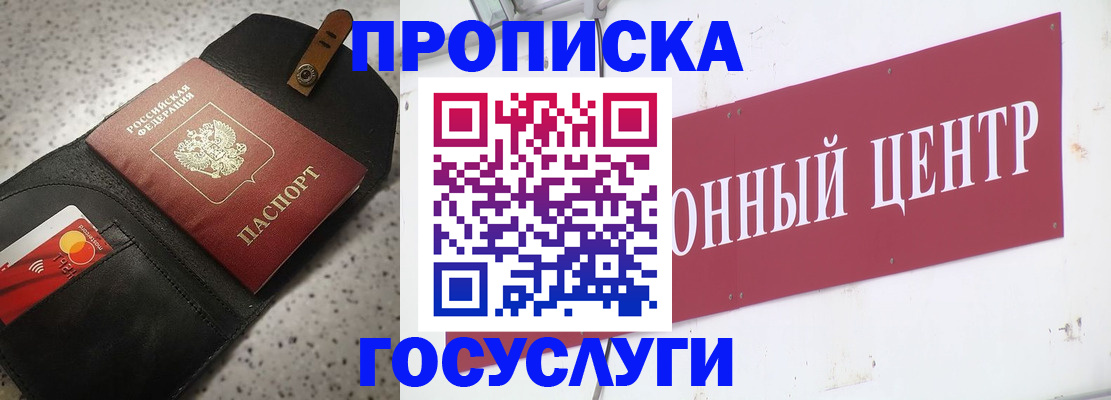 временная регистрация госуслуги в Уфе