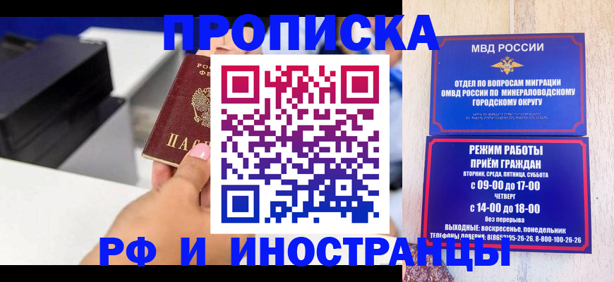 временная регистрация поиск в Уфе