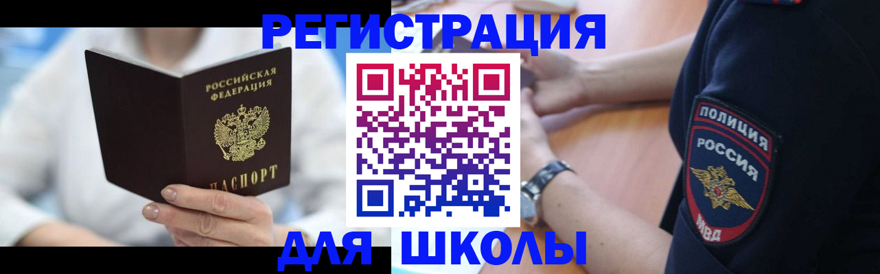 временная регистрация гарантия в Уфе