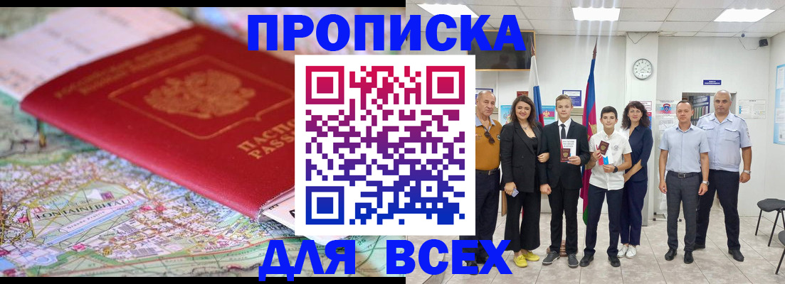 временная регистрация госуслуги в Уфе