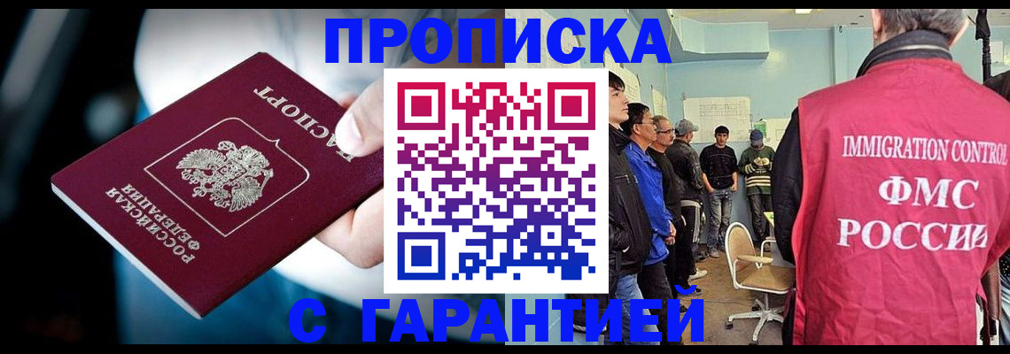 временная регистрация госуслуги в Уфе